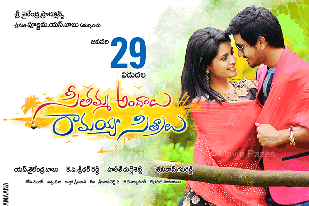 seethamma-andalu-ramayya-sitralu-posters